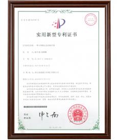 一種小型穩(wěn)定電動執(zhí)行器（實(shí)用新型專Li證書）